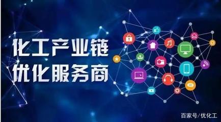 合力聯手打通產融，服務化工產業鏈的互聯網金融信息服務