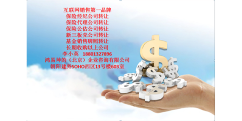 互聯網金融信息服務公司轉讓 市場機遇與關鍵考量