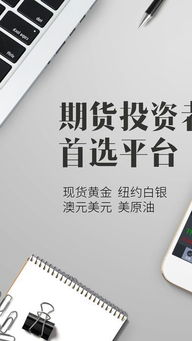 探索永利金融App最新版 一站式互聯網金融信息服務新體驗