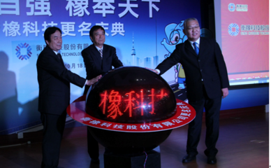衡橡科技更名背后 傳統(tǒng)資本市場(chǎng)與智能化科技的距離還有多遠(yuǎn)